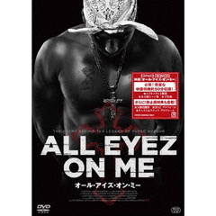 オール・アイズ・オン・ミー（ＤＶＤ）
