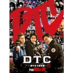 DTC -湯けむり純情篇- from HiGH&LOW DVD 豪華盤（ＤＶＤ）