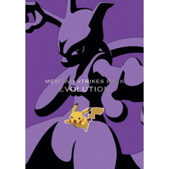 Amazon.co.jp: ミュウツーの逆襲 EVOLUTION(特装限定盤)(Blu-ray