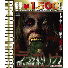 デアボリカ（Ｂｌｕ－ｒａｙ　Ｄｉｓｃ）