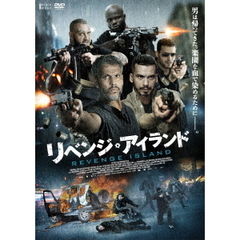 リベンジ・アイランド（ＤＶＤ）