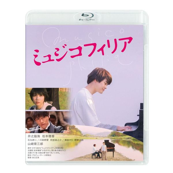 ミュジコフィリア（Ｂｌｕ－ｒａｙ） 通販｜セブンネットショッピング