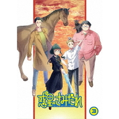 惑星のさみだれ 3巻（Ｂｌｕ－ｒａｙ）