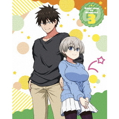 宇崎ちゃんは遊びたい！ω 第3巻（Ｂｌｕ－ｒａｙ）