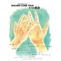 DREAMS COME TRUE／STAR CHANNEL presents DREAMS COME TRUE 5つの歌詩（うた）（ＤＶＤ）