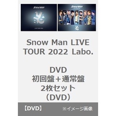 Snow Man／Snow Man LIVE TOUR 2022 Labo. DVD＜初回盤＋通常盤 2枚セット＞（ＤＶＤ）