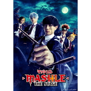 マッシュル-MASHLE-」 THE STAGE ＜完全生産限定版＞（ＤＶＤ） 通販