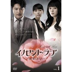 イノセント･ラブ －純潔なあなた－ DVD-BOX 5（ＤＶＤ）