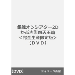 TOKUMA Anime Collection 天使のたまご（DVD） 通販｜セブン