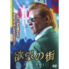 欲望の街 DVD-BOX No.5～No.8（ＤＶＤ）