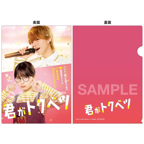 新品　サプリ DVD-BOX〈6枚組〉特典付き 君がトクベツ Blu-ray豪華版 3枚組＜セブンネット限定特典：B6