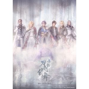 舞台 刀剣乱舞 禺伝 矛盾源氏物語〈DVD2枚組〉（新品未開封）【初回限定盤】 BLU-RAY / DVD｜舞台『刀剣乱舞』