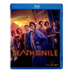 ナイル殺人事件（Ｂｌｕ－ｒａｙ　Ｄｉｓｃ）