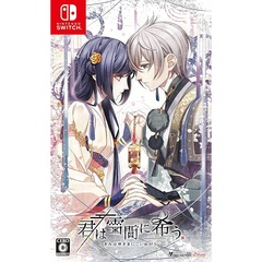 Nintendo Switch 君は雪間に希う