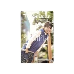 北野日奈子 デジタルフォトブック「Timeless」表紙A