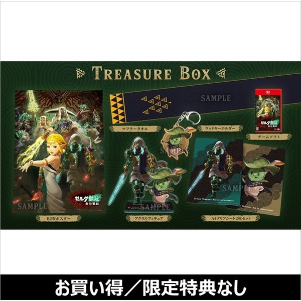 ゼルダ無双 グッズ ゼルダ無双 非売品 ゼルダ無双 特典 Nintendo Switch 2 ゼルダ無双 封印戦記 TREASURE BOX(お買い得