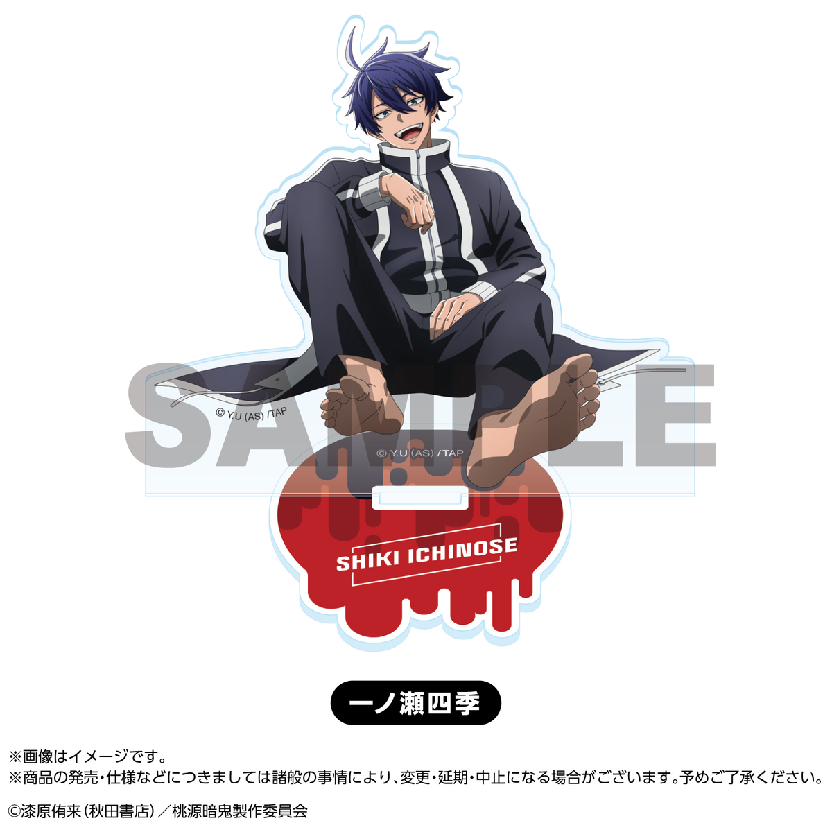 アクリルスタンド 一ノ瀬四季 人をダメにするシリーズ 桃源暗鬼（2026