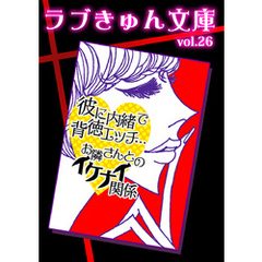 彼に内緒で背徳エッチ…お隣さんとのイケナイ関係