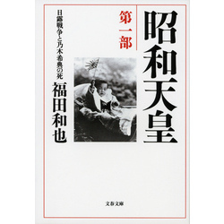 ★希少★昭和天皇 第1〜7部 (日露戦争と乃木希典の死) 等　まとめ売り img_71ac09e20138c3a333b4967827