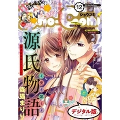 Sho-Comi 2019年12号(2019年5月20日発売)