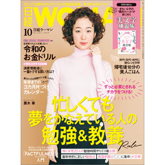 日経ウーマン 編 通販 セブンネットショッピング オムニ7