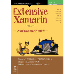 Extensive Xamarin　─ひろがるXamarinの世界─