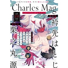 Charles Mag -エロきゅん- vol.20
