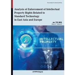 Analysis of Enforcement of Intellectual Property Rights Related to Standard Technology in East Asia
