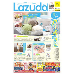 タウン情報Lazuda松江・出雲版 2021年7月号