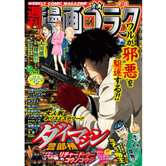漫画ゴラク 2022年 4/8 号