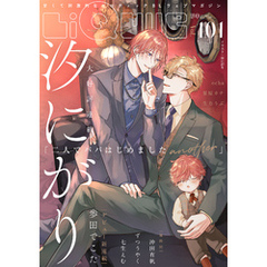 LiQulle（リキューレ）　VOL.101