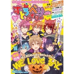 すとろべりーめもりー vol.3