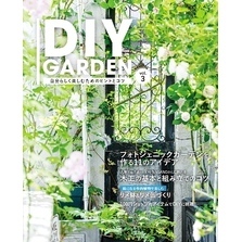 DIY GARDEN vol.3