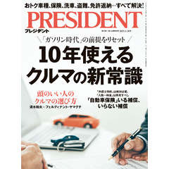 PRESIDENT 2025年5月30日号