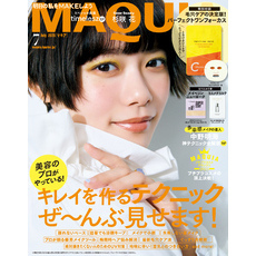 MAQUIA (マキア) 2025年7月号