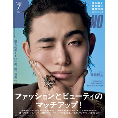 MEN’S NON-NO (メンズノンノ) 2025年7月号