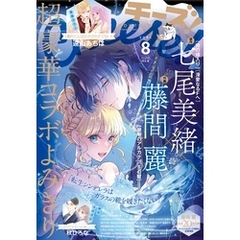 Cheese！【電子版特典付き】 2025年8月号(2025年6月24日発売)