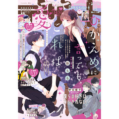 デザート 2025年8月号[2025年6月24日発売]