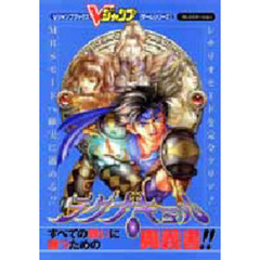 ラグナキュール