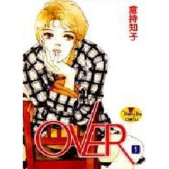 ＯＶＥＲ　　　１