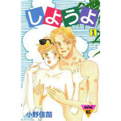 しようよ　　　１