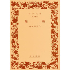 煤煙