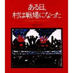 ノンフィクション - 通販｜セブンネットショッピング