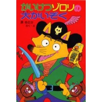 キャベたまたんてい20冊 おしりたんていシリーズ12冊 かいけつゾロリ4冊他 おしりたんてい｜ポプラ社 キャベたまたんてい20冊 おしりたんてい
