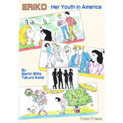 エリコ・アメリカの青春