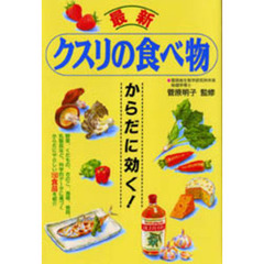 食事療法 - 通販｜セブンネットショッピング