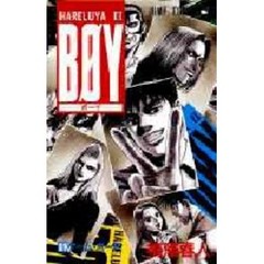 Ｂｏｙ　Ｈａｒｅｌｕｙａ２　１９　ゲーム・ボーヤ