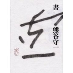 書