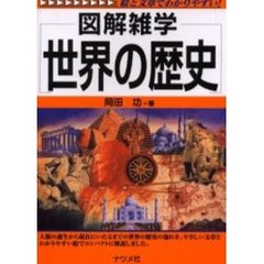 中国文化事典 中国文化事典の検索結果 - 通販｜セブンネットショッピング
