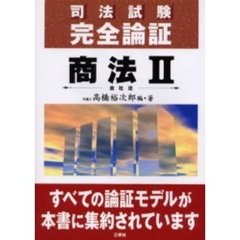 司法・行政 - 通販｜セブンネットショッピング